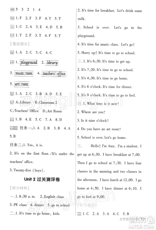 南京师范大学出版社2022一遍过四年级英语下册人教版浙江专版参考答案