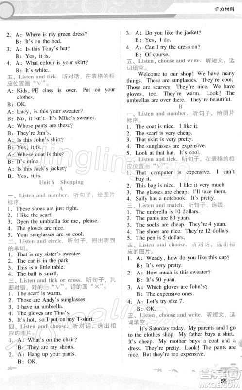 广西师范大学出版社2022新课程学习辅导四年级英语下册人教版答案