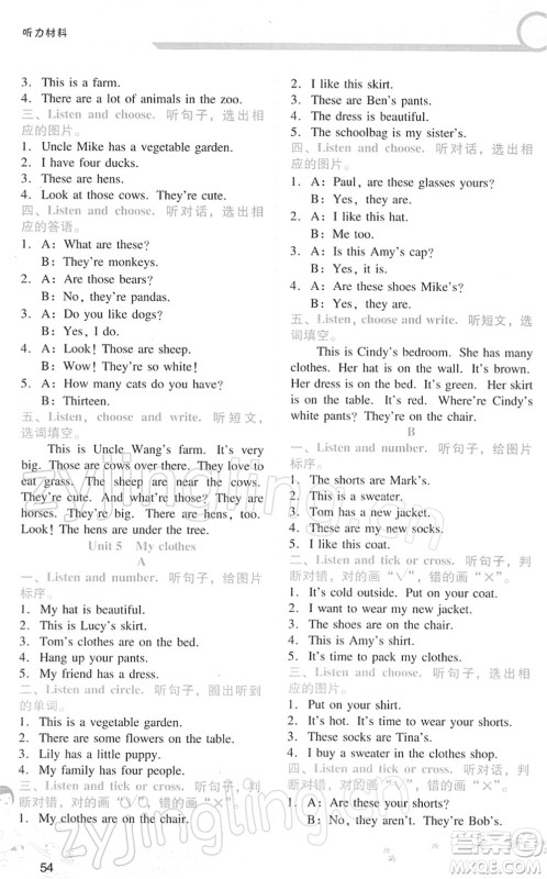 广西师范大学出版社2022新课程学习辅导四年级英语下册人教版答案