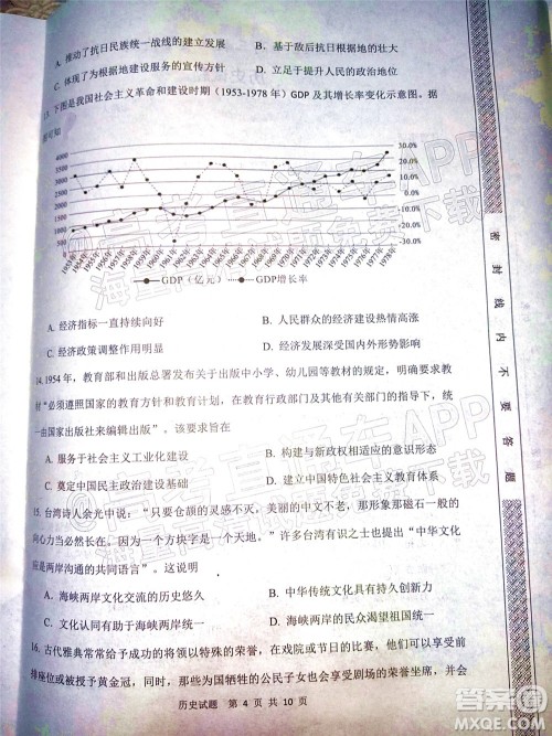 渭南市2022届高三教学质量检测1历史试题及答案