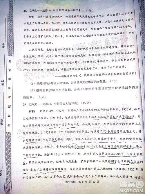 渭南市2022届高三教学质量检测1历史试题及答案