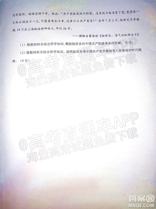 渭南市2022届高三教学质量检测1历史试题及答案