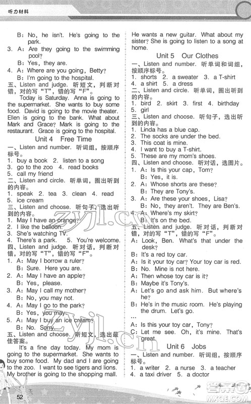 广西师范大学出版社2022新课程学习辅导四年级英语下册广东人民版中山专版答案