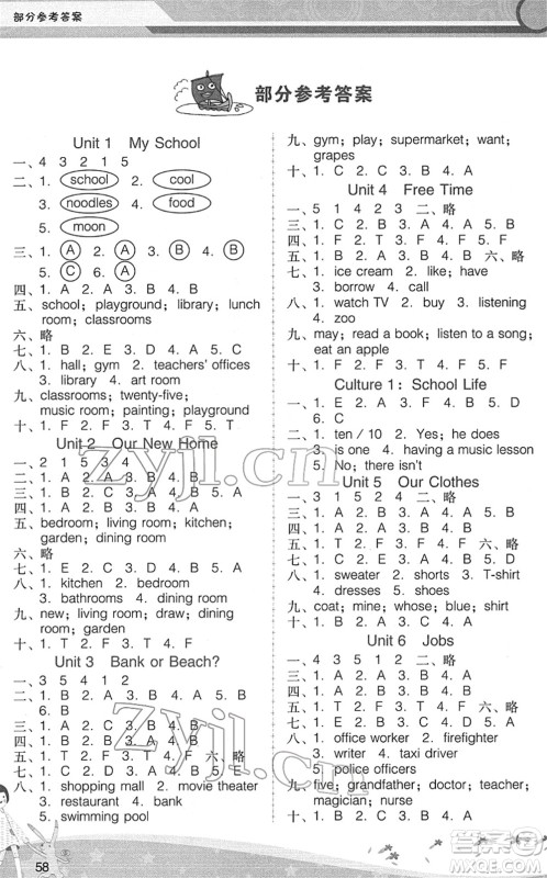 广西师范大学出版社2022新课程学习辅导四年级英语下册广东人民版中山专版答案
