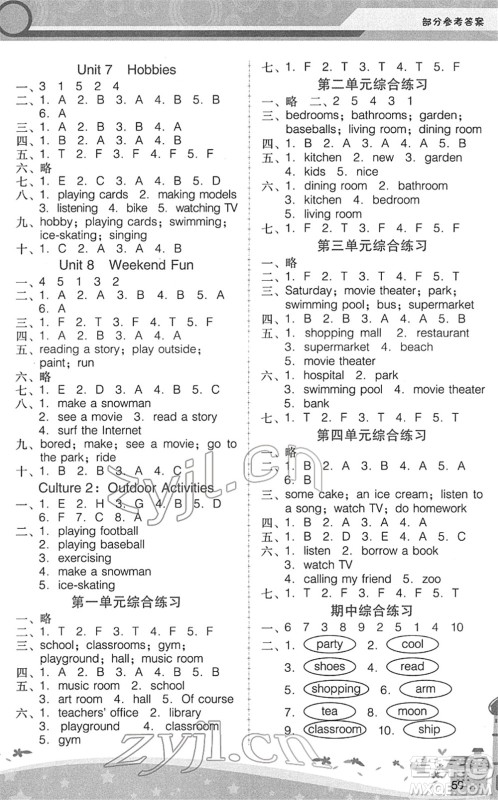 广西师范大学出版社2022新课程学习辅导四年级英语下册广东人民版中山专版答案