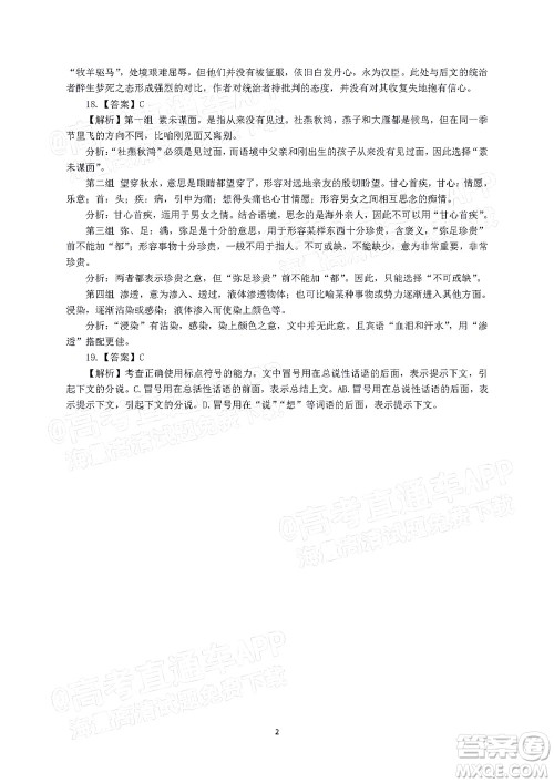 2022年汕头市普通高考第一次模拟考试试题语文答案