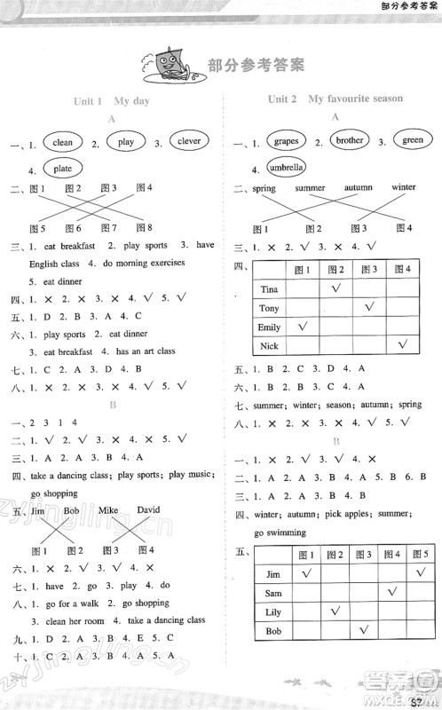广西师范大学出版社2022新课程学习辅导五年级英语下册人教版答案