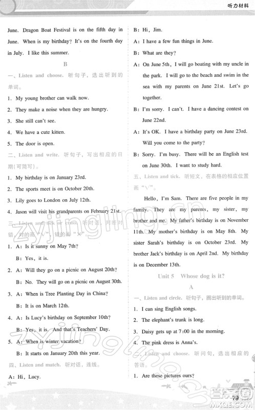 广西师范大学出版社2022新课程学习辅导五年级英语下册人教版答案