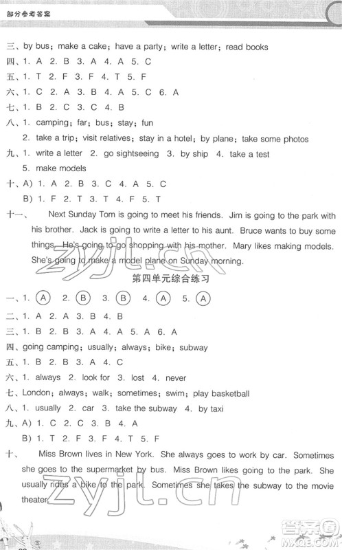 广西师范大学出版社2022新课程学习辅导五年级英语下册广东人民版中山专版答案