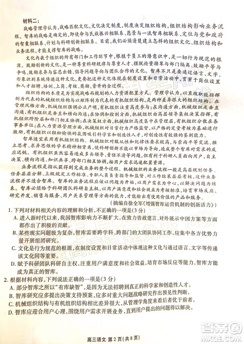 茂名市五校联盟2022届高三第三次联考试题语文试题及答案 茂名市五校联盟2022届高三第三次联考试题语文试题及答案