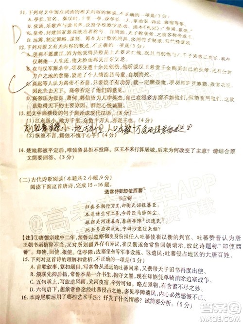 茂名市五校联盟2022届高三第三次联考试题语文试题及答案 茂名市五校联盟2022届高三第三次联考试题语文试题及答案