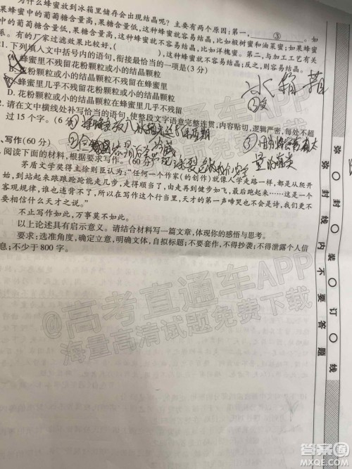 茂名市五校联盟2022届高三第三次联考试题语文试题及答案 茂名市五校联盟2022届高三第三次联考试题语文试题及答案