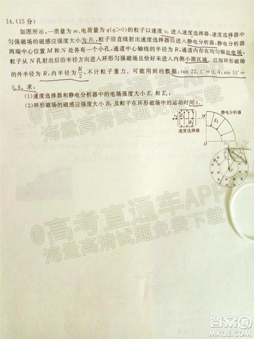 茂名市五校联盟2022届高三第三次联考试题物理试题及答案