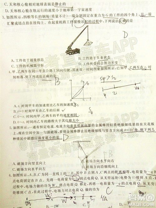 茂名市五校联盟2022届高三第三次联考试题物理试题及答案