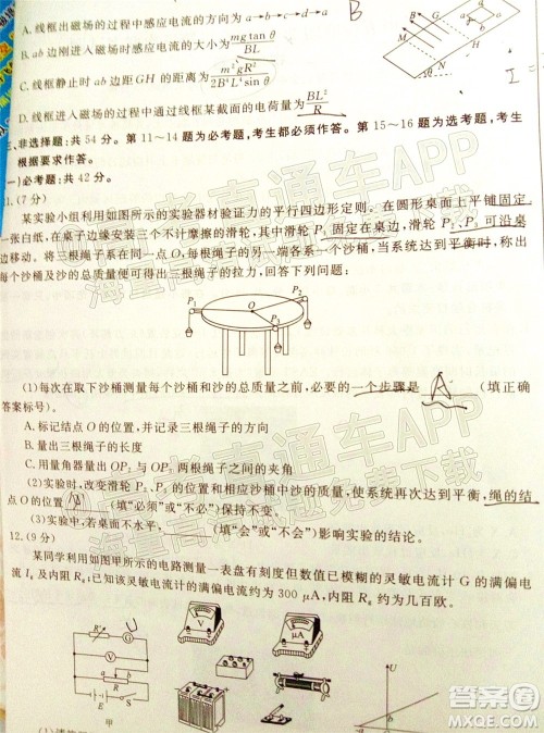 茂名市五校联盟2022届高三第三次联考试题物理试题及答案