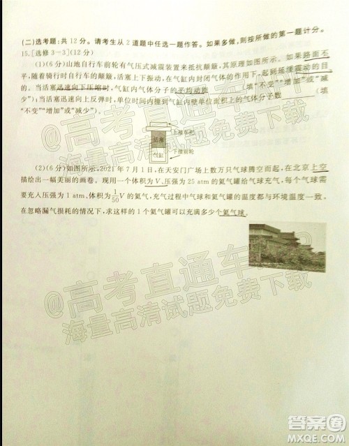 茂名市五校联盟2022届高三第三次联考试题物理试题及答案