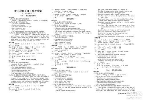 延边教育出版社2022优优好卷小学英语六年级下册RJB人教版答案