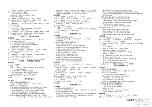延边教育出版社2022优优好卷小学英语六年级下册RJB人教版答案 延边教育出版社2022优优好卷小学英语六年级下册RJB人教版答案