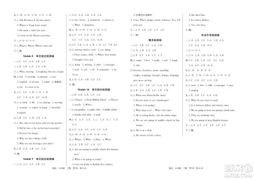 延边教育出版社2022优优好卷小学英语六年级下册WYB外研版答案