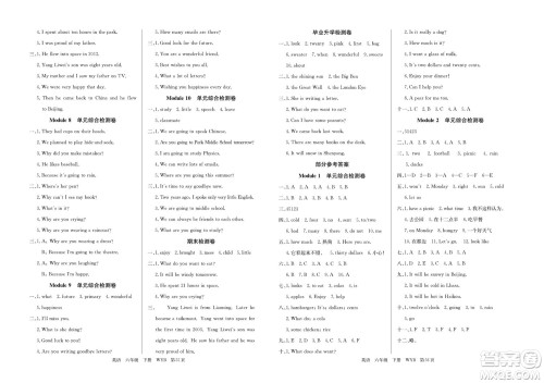 延边教育出版社2022优优好卷小学英语六年级下册WYB外研版答案