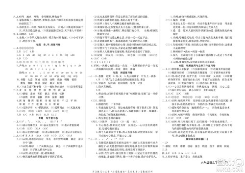 延边教育出版社2022优优好卷小学语文六年级下册RJB人教版答案 延边教育出版社2022优优好卷小学语文六年级下册RJB人教版答案