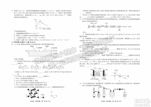2022届山东省高三第二次学业质量联合检测化学试题及答案 2022届山东省高三第二次学业质量联合检测化学试题及答案