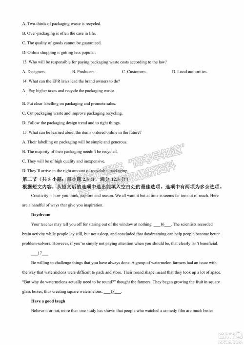 2022届山东省高三第二次学业质量联合检测英语试题及答案 2022届山东省高三第二次学业质量联合检测英语试题及答案