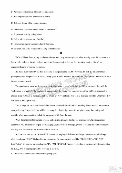 2022届山东省高三第二次学业质量联合检测英语试题及答案 2022届山东省高三第二次学业质量联合检测英语试题及答案