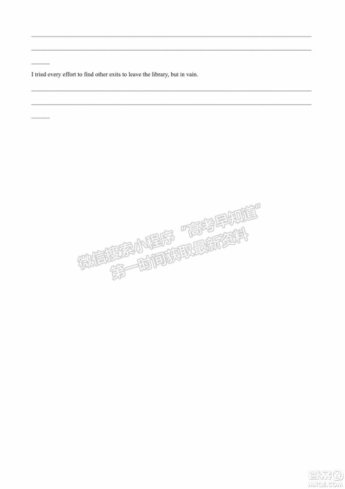 2022届山东省高三第二次学业质量联合检测英语试题及答案 2022届山东省高三第二次学业质量联合检测英语试题及答案