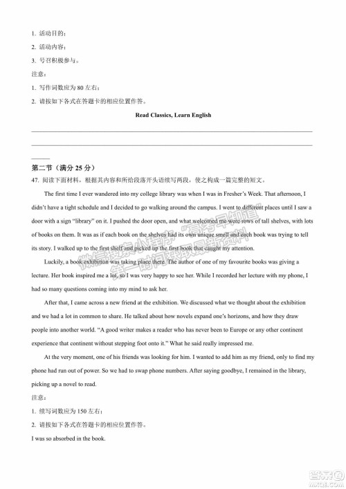 2022届山东省高三第二次学业质量联合检测英语试题及答案 2022届山东省高三第二次学业质量联合检测英语试题及答案