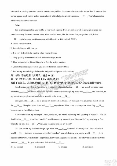 2022届山东省高三第二次学业质量联合检测英语试题及答案 2022届山东省高三第二次学业质量联合检测英语试题及答案