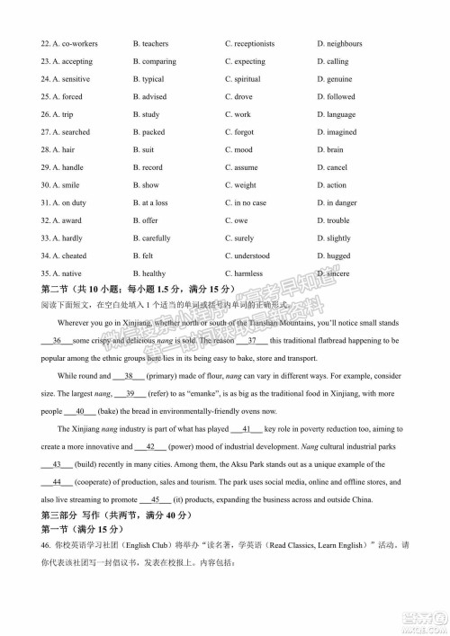 2022届山东省高三第二次学业质量联合检测英语试题及答案 2022届山东省高三第二次学业质量联合检测英语试题及答案