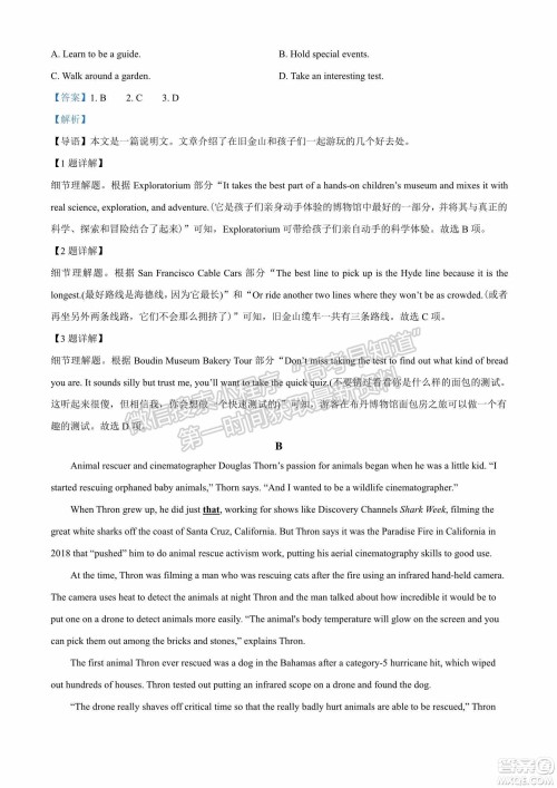 2022届山东省高三第二次学业质量联合检测英语试题及答案 2022届山东省高三第二次学业质量联合检测英语试题及答案