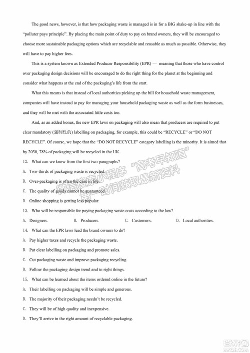 2022届山东省高三第二次学业质量联合检测英语试题及答案 2022届山东省高三第二次学业质量联合检测英语试题及答案