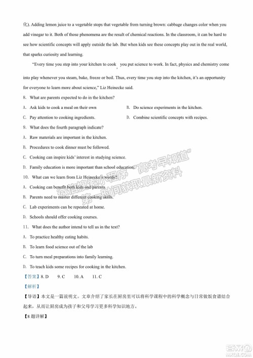 2022届山东省高三第二次学业质量联合检测英语试题及答案 2022届山东省高三第二次学业质量联合检测英语试题及答案