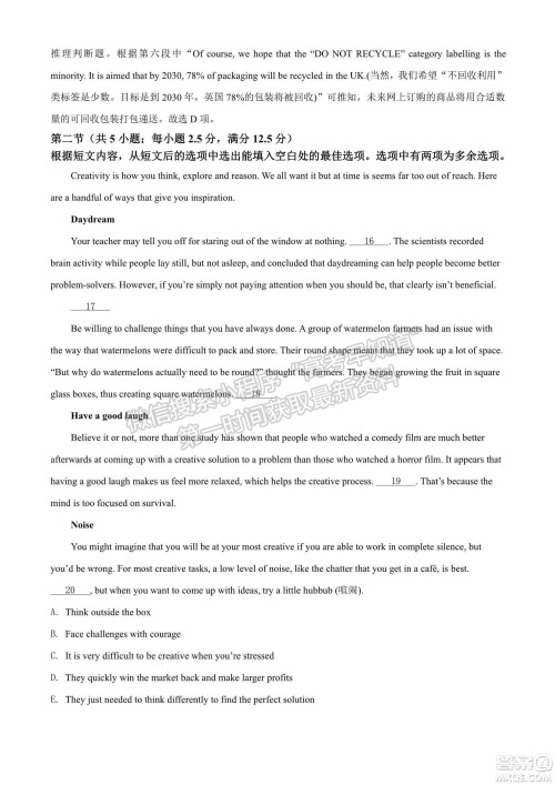 2022届山东省高三第二次学业质量联合检测英语试题及答案 2022届山东省高三第二次学业质量联合检测英语试题及答案