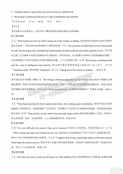 2022届山东省高三第二次学业质量联合检测英语试题及答案 2022届山东省高三第二次学业质量联合检测英语试题及答案