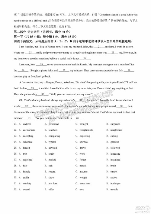 2022届山东省高三第二次学业质量联合检测英语试题及答案 2022届山东省高三第二次学业质量联合检测英语试题及答案