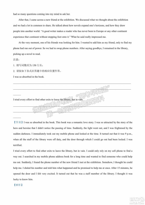 2022届山东省高三第二次学业质量联合检测英语试题及答案 2022届山东省高三第二次学业质量联合检测英语试题及答案