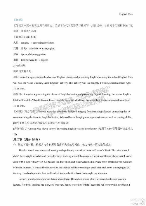 2022届山东省高三第二次学业质量联合检测英语试题及答案 2022届山东省高三第二次学业质量联合检测英语试题及答案