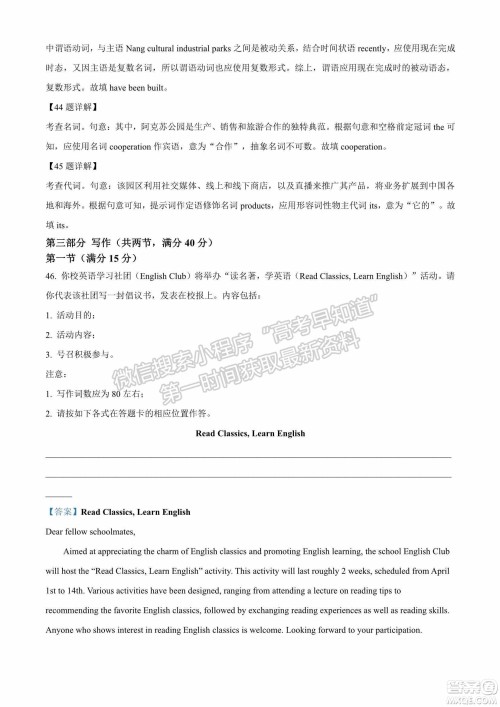 2022届山东省高三第二次学业质量联合检测英语试题及答案 2022届山东省高三第二次学业质量联合检测英语试题及答案