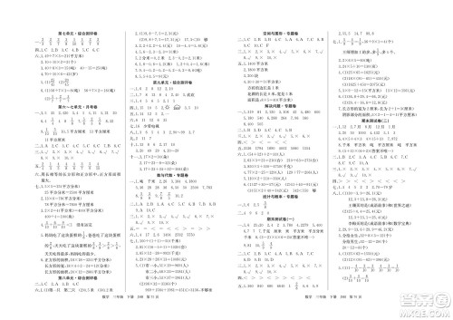 延边教育出版社2022优优好卷小学数学三年级下册JSB江苏版答案 延边教育出版社2022优优好卷小学数学三年级下册JSB江苏版答案
