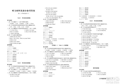 延边教育出版社2022优优好卷小学英语三年级下册RJB人教版答案