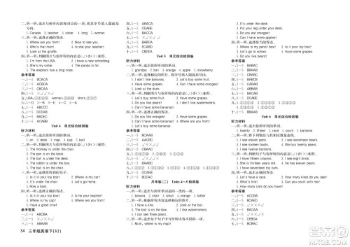 延边教育出版社2022优优好卷小学英语三年级下册RJB人教版答案
