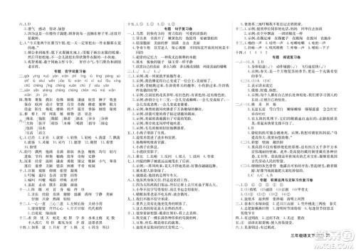 延边教育出版社2022优优好卷小学语文三年级下册RJB人教版答案 延边教育出版社2022优优好卷小学语文三年级下册RJB人教版答案