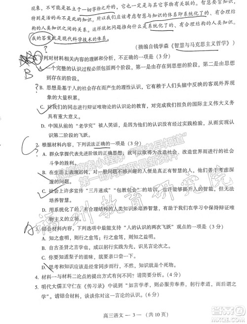 2022年3月福州高三市检语文试卷及答案 2022年3月福州高三市检语文试卷及答案