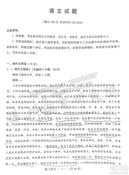 2022年3月福州高三市检语文试卷及答案 2022年3月福州高三市检语文试卷及答案