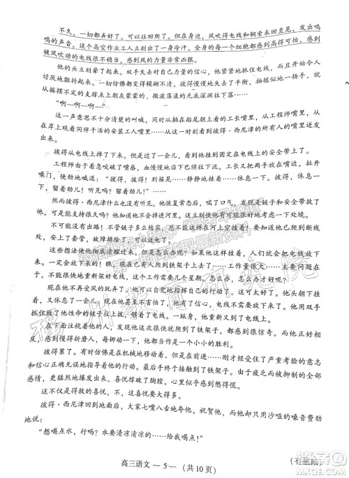 2022年3月福州高三市检语文试卷及答案 2022年3月福州高三市检语文试卷及答案