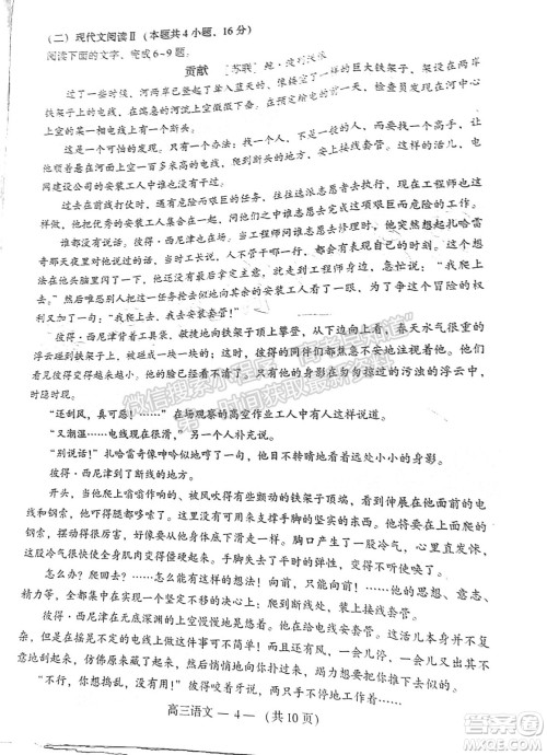 2022年3月福州高三市检语文试卷及答案 2022年3月福州高三市检语文试卷及答案