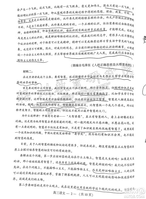 2022年3月福州高三市检语文试卷及答案 2022年3月福州高三市检语文试卷及答案